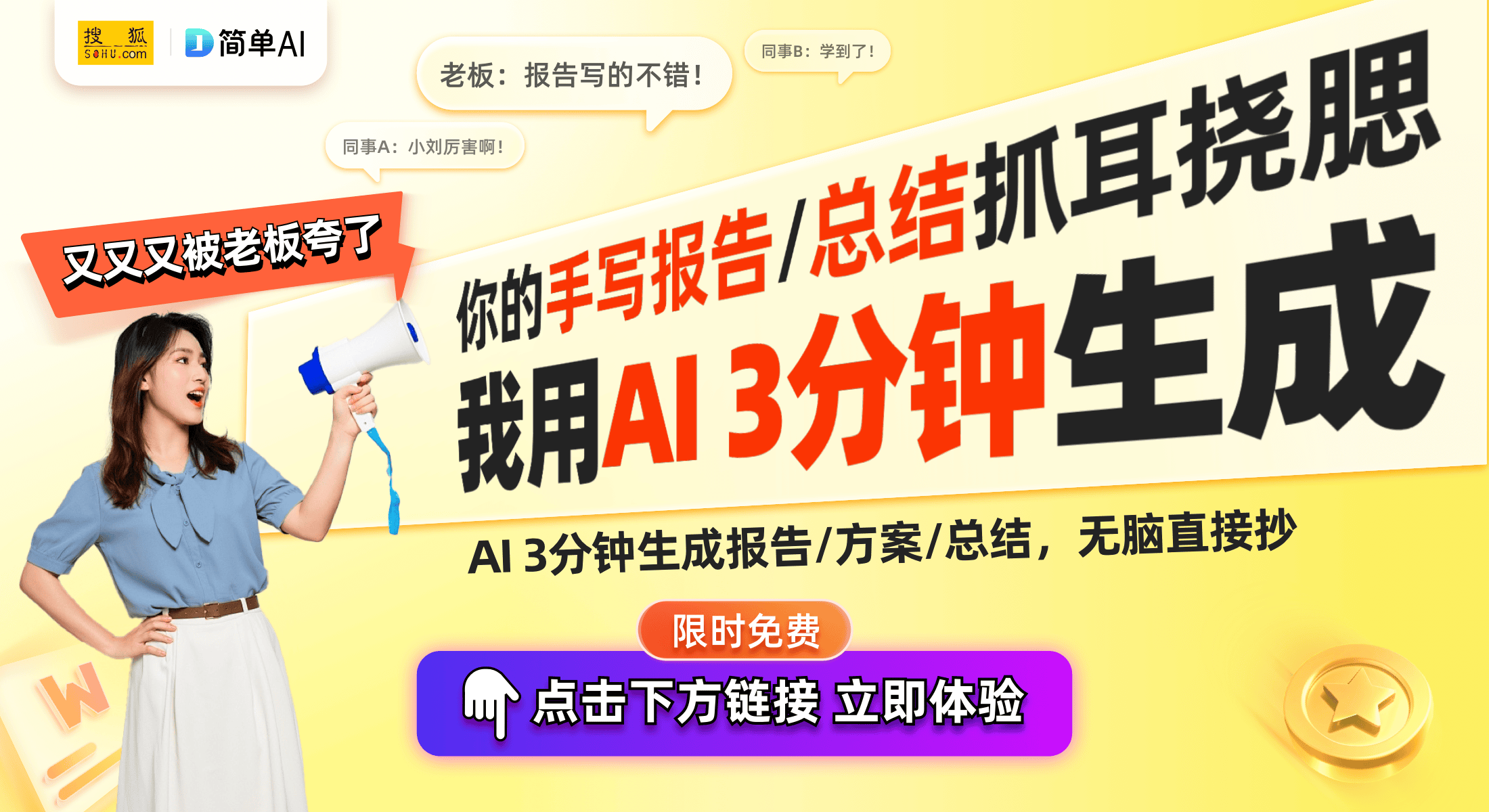ir 32 AI元启一体机重磅发布！麻将胡了试玩网站免费联想YOGA A