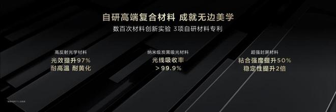 视面积近100%85寸比其他看起来都大麻将胡了2揭秘第四代液晶电视如何实现可(图6)