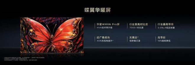 视面积近100%85寸比其他看起来都大麻将胡了2揭秘第四代液晶电视如何实现可(图8)