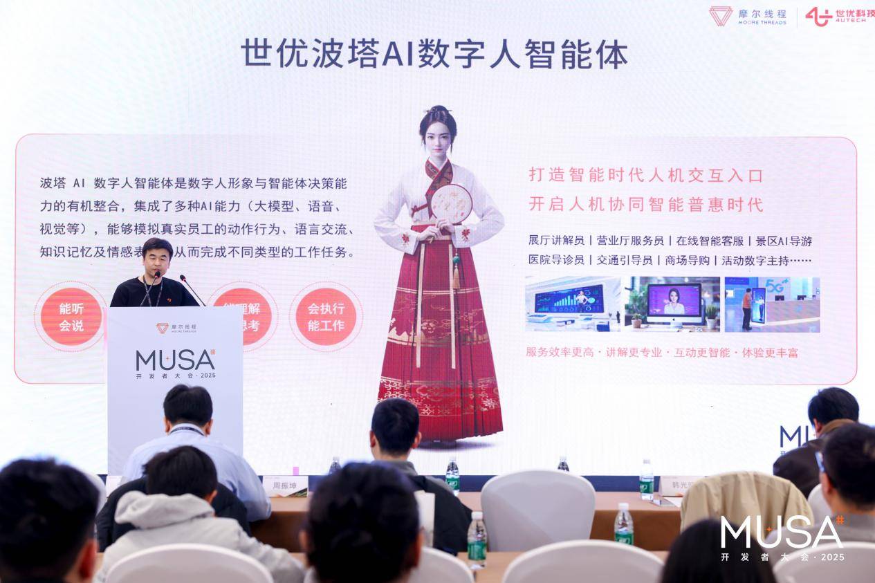 布国产化方案助力政务展厅智能安全升级麻将胡了游戏AI数字人公司世优科技发(图2)