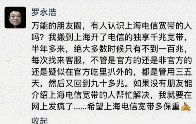 要失眠了惹谁都可以偏偏惹了罗永浩！麻将胡了2试玩中国电信董事长恐怕(图6)