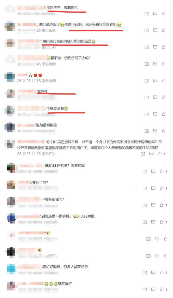 !网友称iPhone深夜自动拨打电话回应;元宝AI除夕夜辱骂用户回应来了麻将胡了2模拟器传魅族手机停摆3月正式退市魅友刷屏:加油;苹果阴间Bug(图11) !网友称iPhone深夜自动拨打电话回应;元宝AI除夕夜辱骂用户回应来了麻将胡了2模拟器传魅族手机停摆3月正式退市魅友刷屏:加油;苹果阴间Bug(图11)